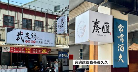 諧音取店名